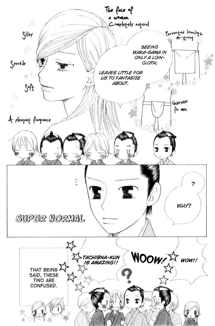 Page 14 Chapter 6 Chotto Edo Made