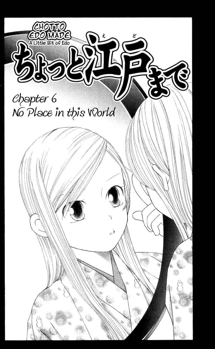 Page 8 Chapter 6 Chotto Edo Made