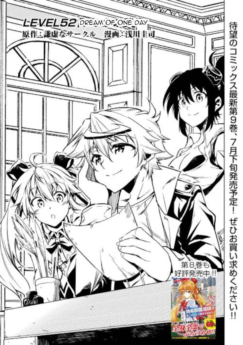 Page 1 Chapter 52 Master Magic Efficiently
