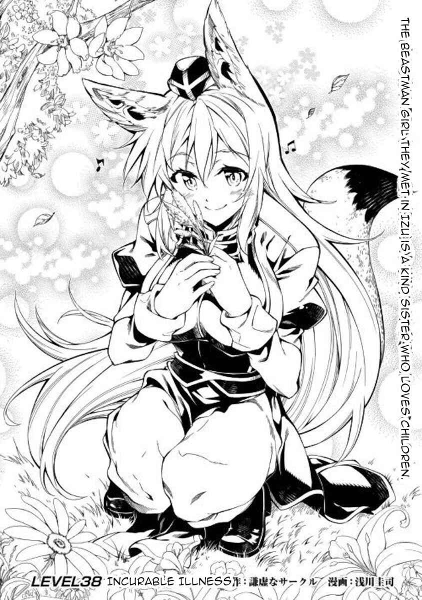 Page 1 Chapter 38 Master Magic Efficiently