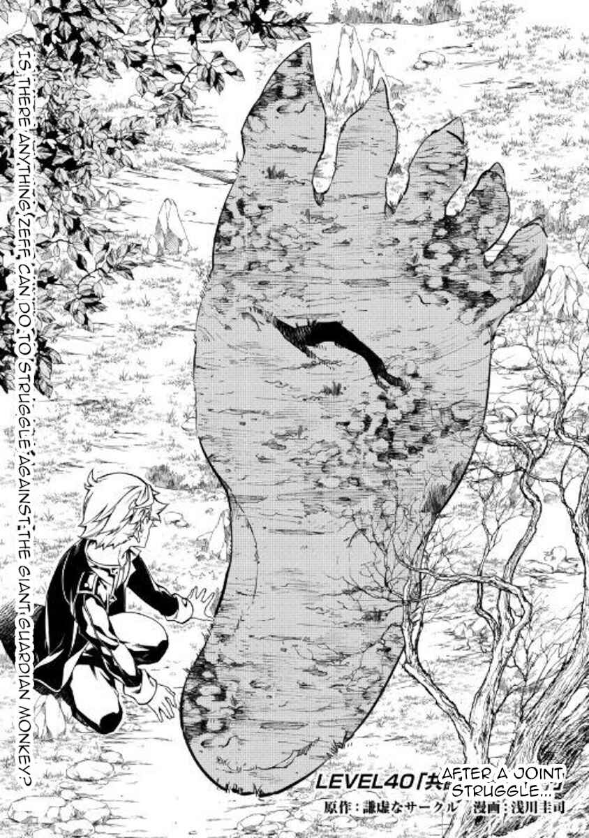 Page 1 Chapter 40 Master Magic Efficiently