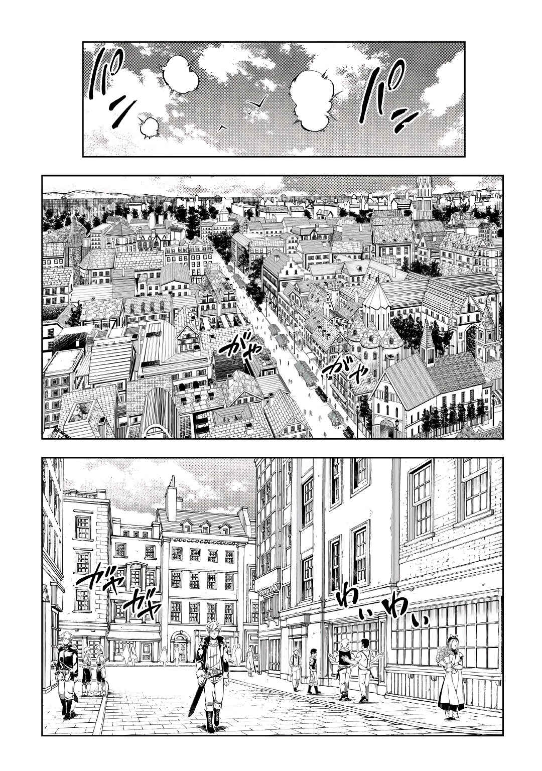 Page 3 Chapter 58 Master Magic Efficiently
