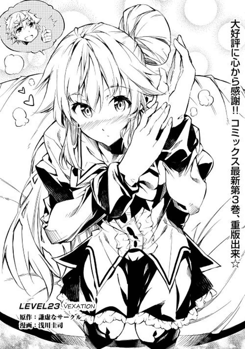 Page 1 Chapter 23 Master Magic Efficiently