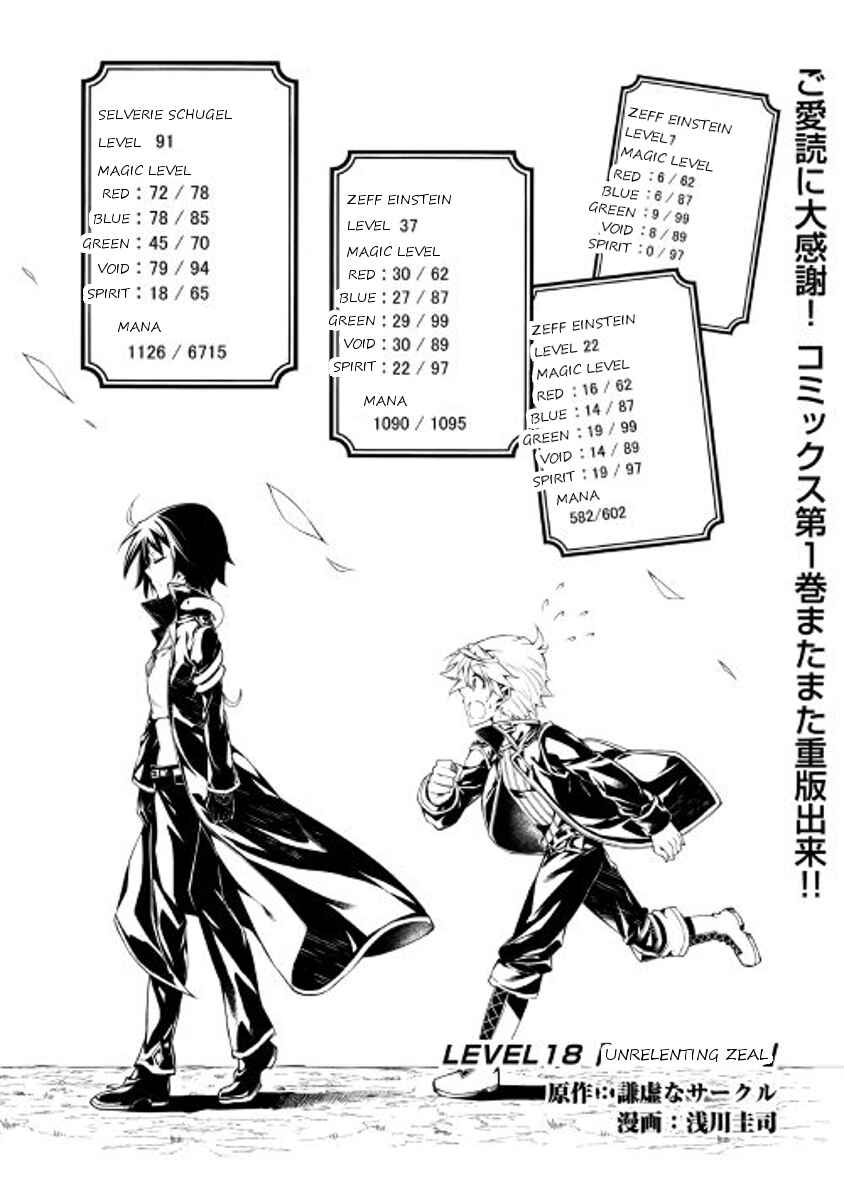 Page 1 Chapter 18 Master Magic Efficiently
