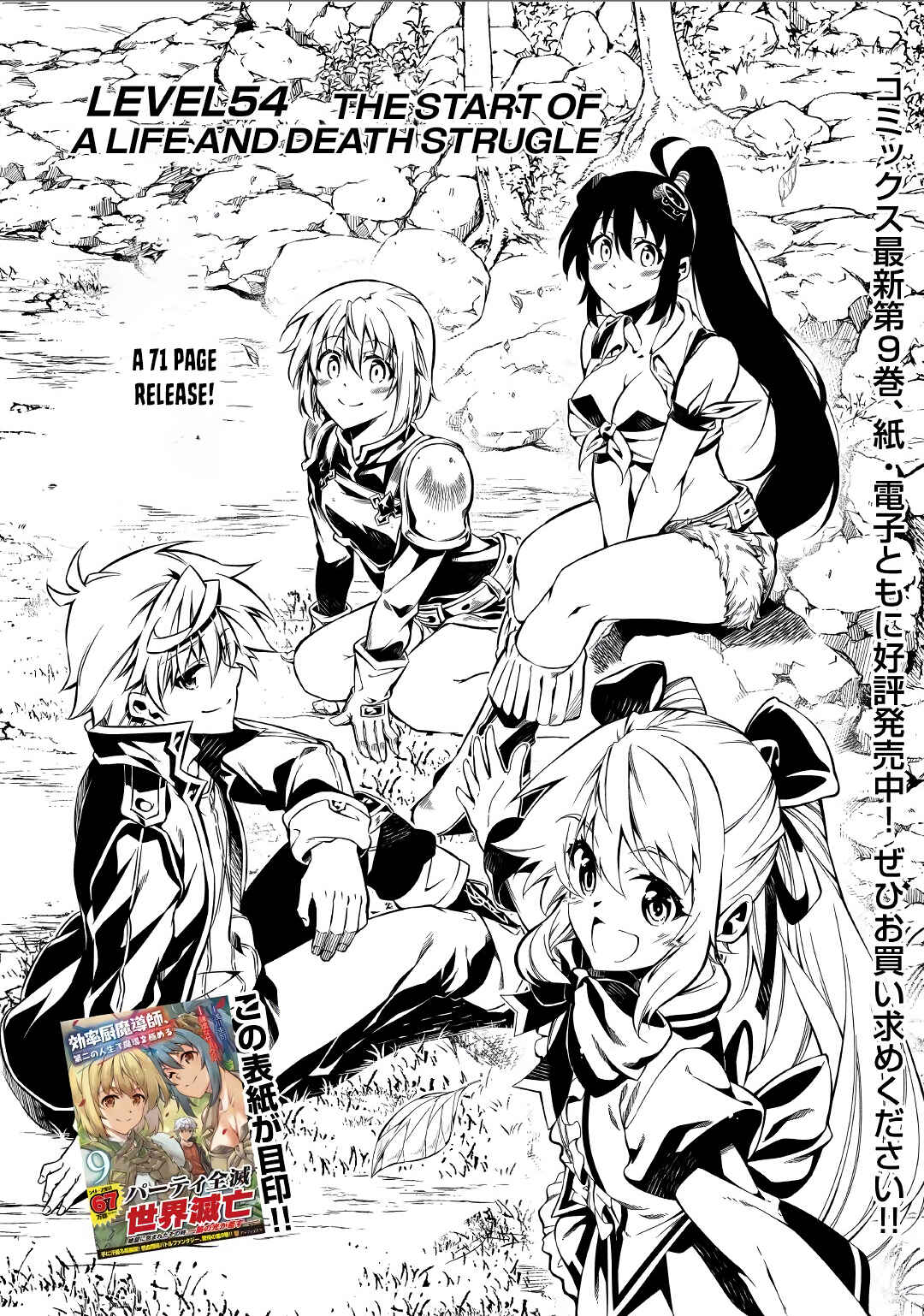Page 2 Chapter 54 Master Magic Efficiently