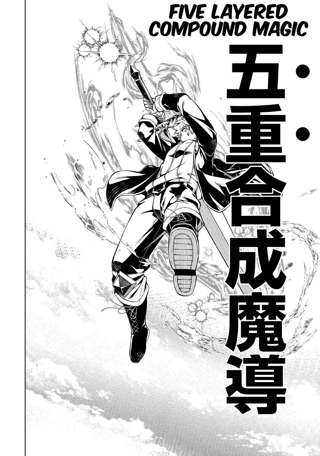 Page 42 Chapter 54 Master Magic Efficiently