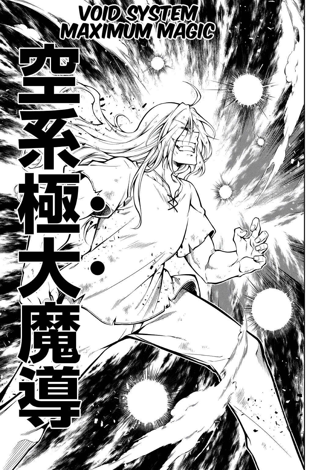 Page 43 Chapter 54 Master Magic Efficiently
