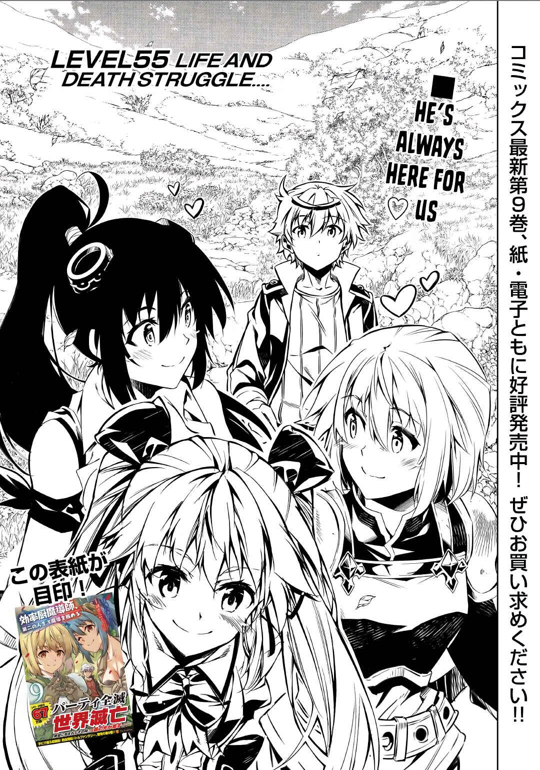 Page 2 Chapter 55 Master Magic Efficiently