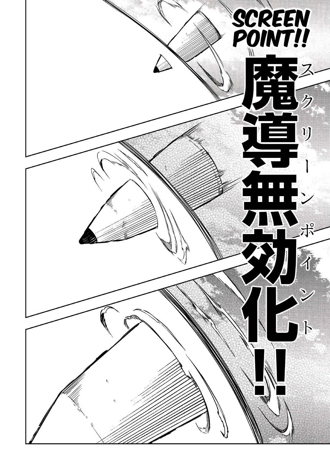 Page 34 Chapter 55 Master Magic Efficiently