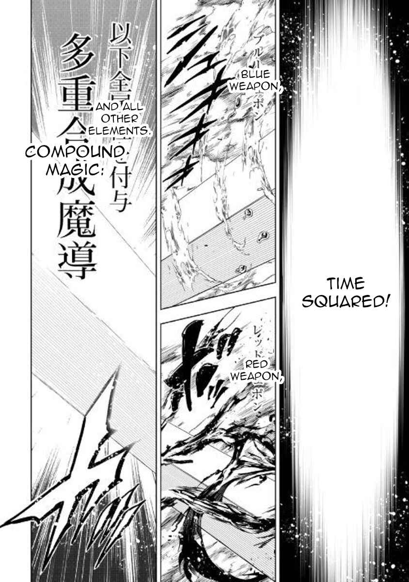 Page 21 Chapter 32 Master Magic Efficiently
