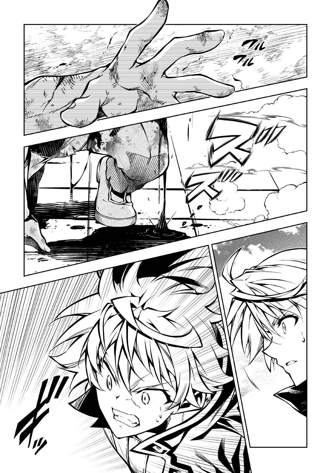 Page 6 Chapter 56 Master Magic Efficiently