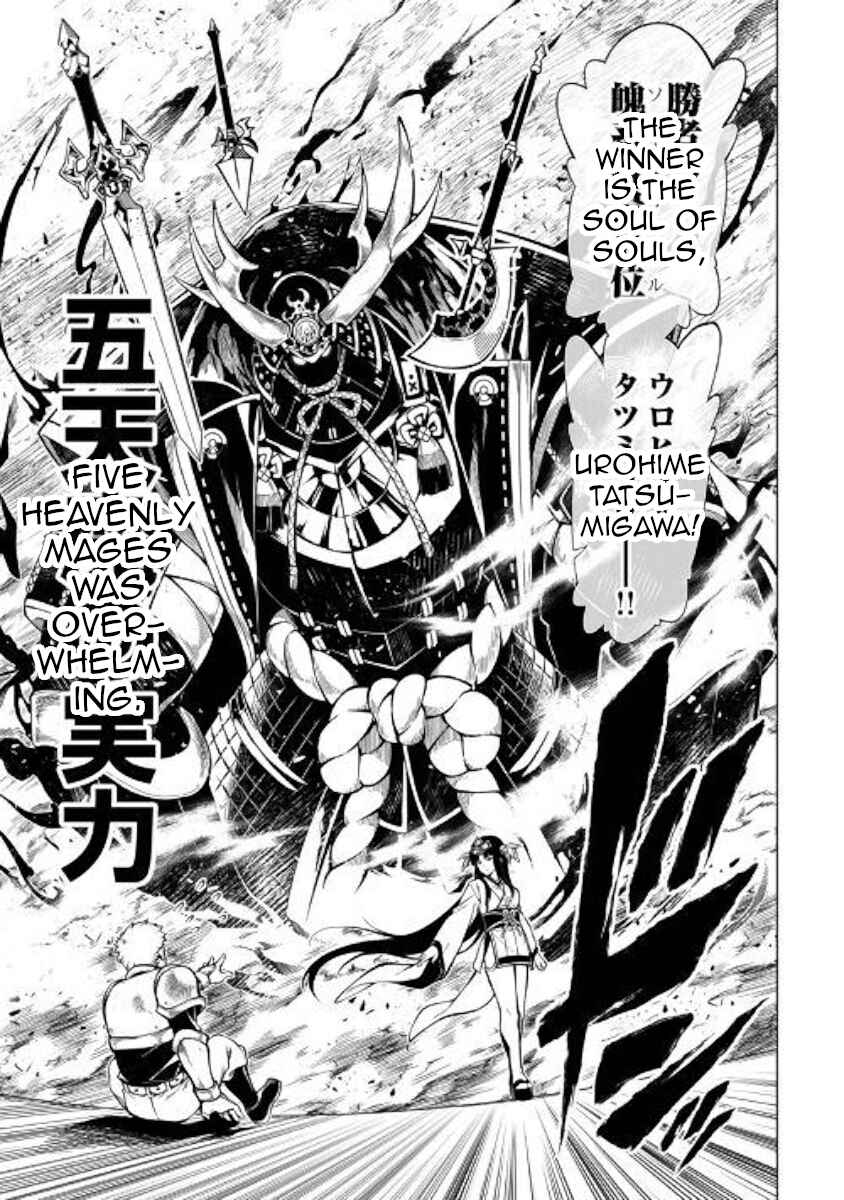 Page 19 Chapter 46 Master Magic Efficiently