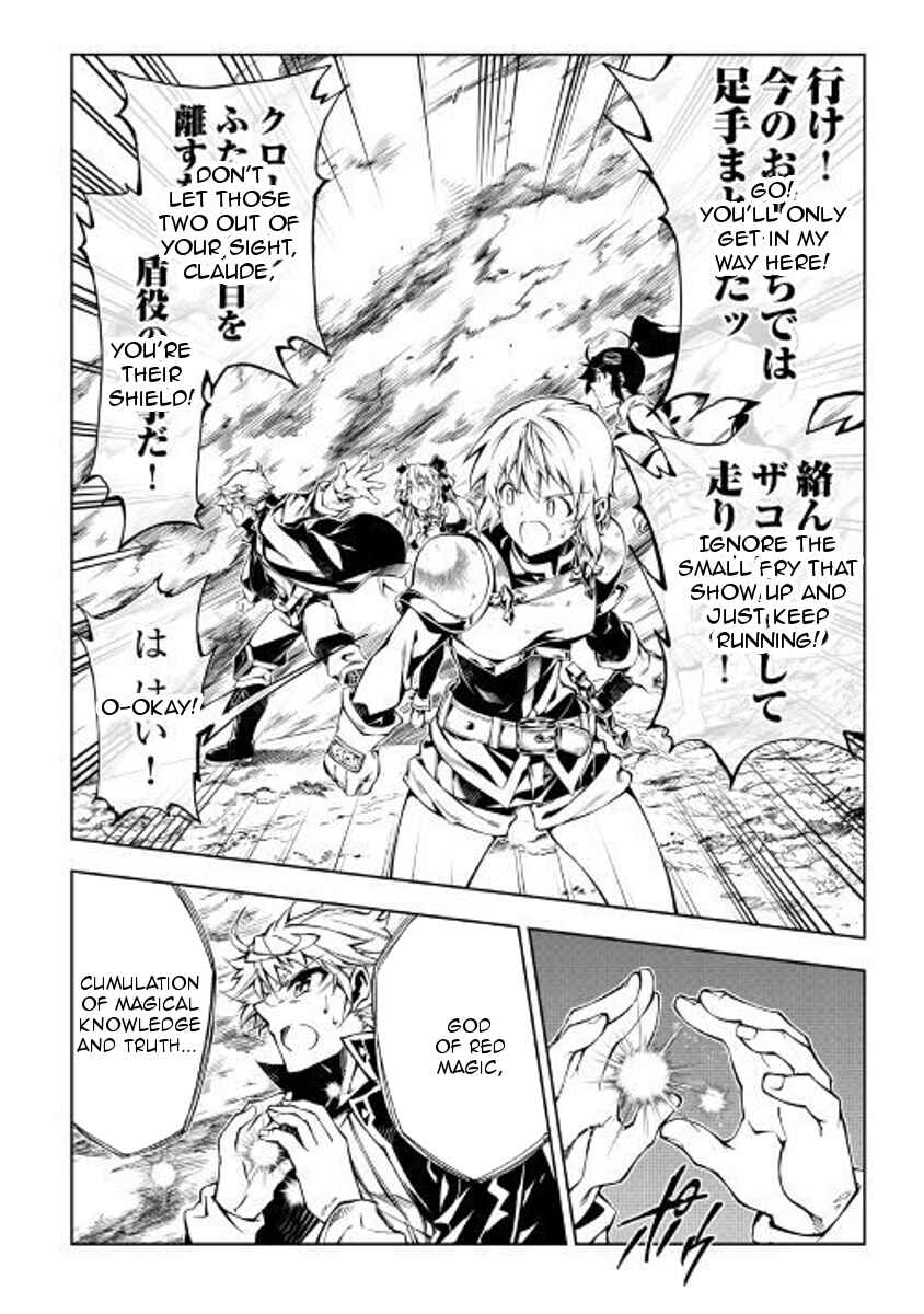 Page 16 Chapter 29 Master Magic Efficiently