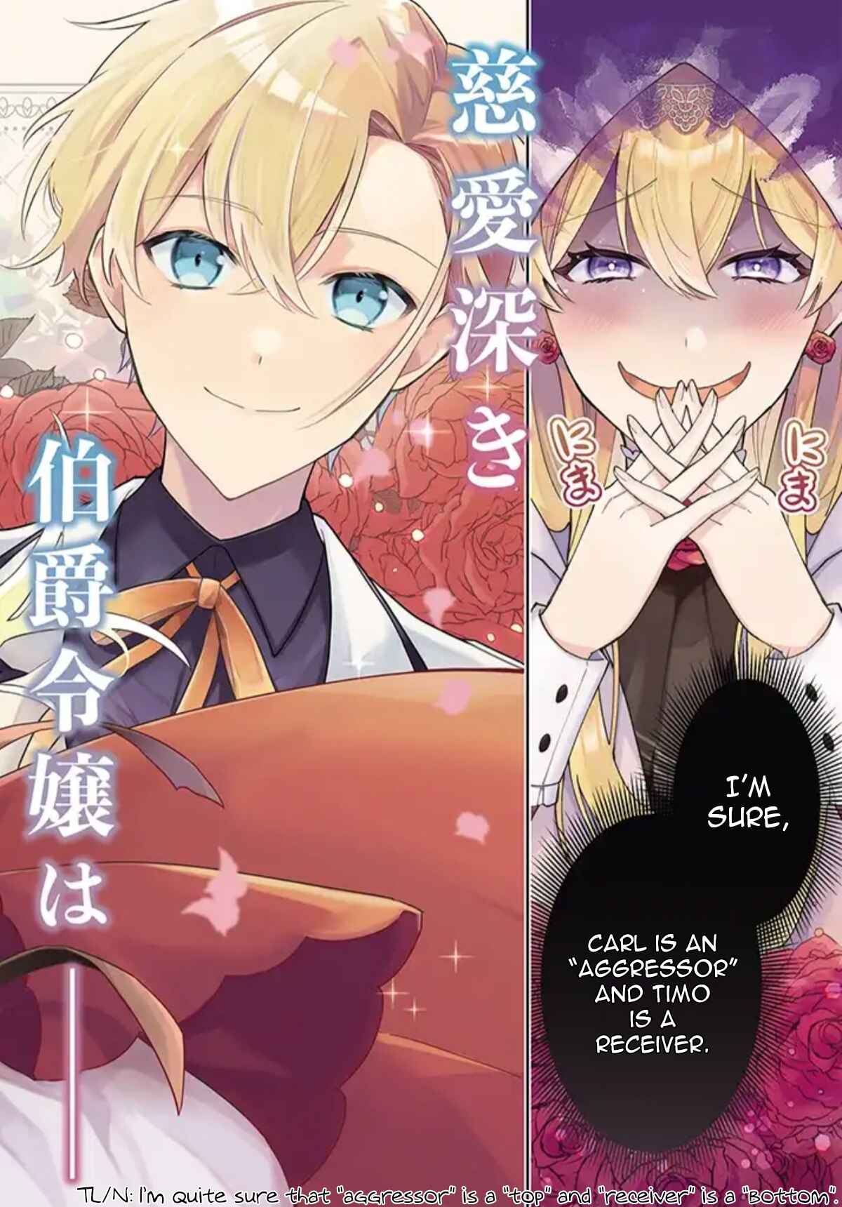 Page 2 Chapter 1.1 Kifujin Rosa wa Kage kara Ai wo Mimamoritai