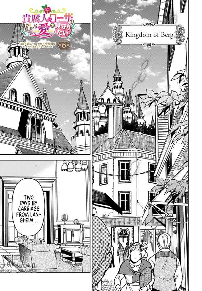 Page 1 Chapter 6.1 Kifujin Rosa wa Kage kara Ai wo Mimamoritai