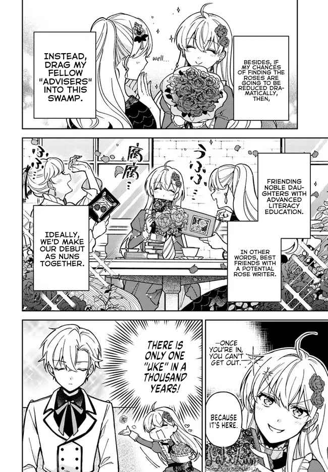 Page 12 Chapter 6.1 Kifujin Rosa wa Kage kara Ai wo Mimamoritai