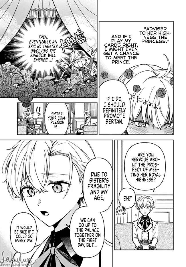 Page 15 Chapter 6.1 Kifujin Rosa wa Kage kara Ai wo Mimamoritai