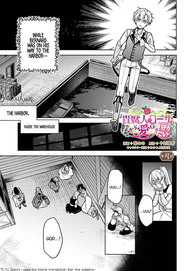 Page 1 Chapter 4.1 Kifujin Rosa wa Kage kara Ai wo Mimamoritai