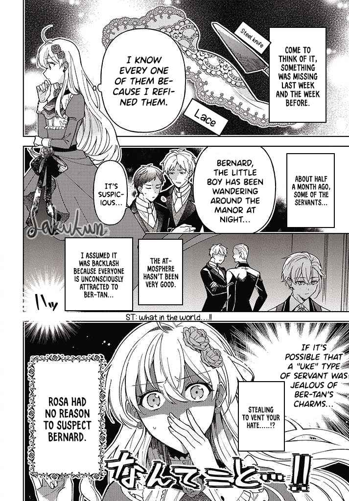 Page 2 Chapter 2.2 Kifujin Rosa wa Kage kara Ai wo Mimamoritai