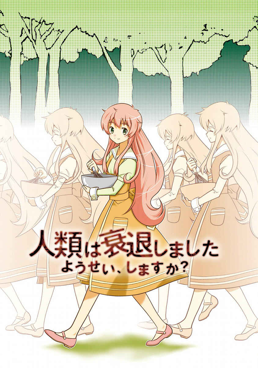 Page 3 Chapter 5 Humanity Has Declined - So How About Fairies?