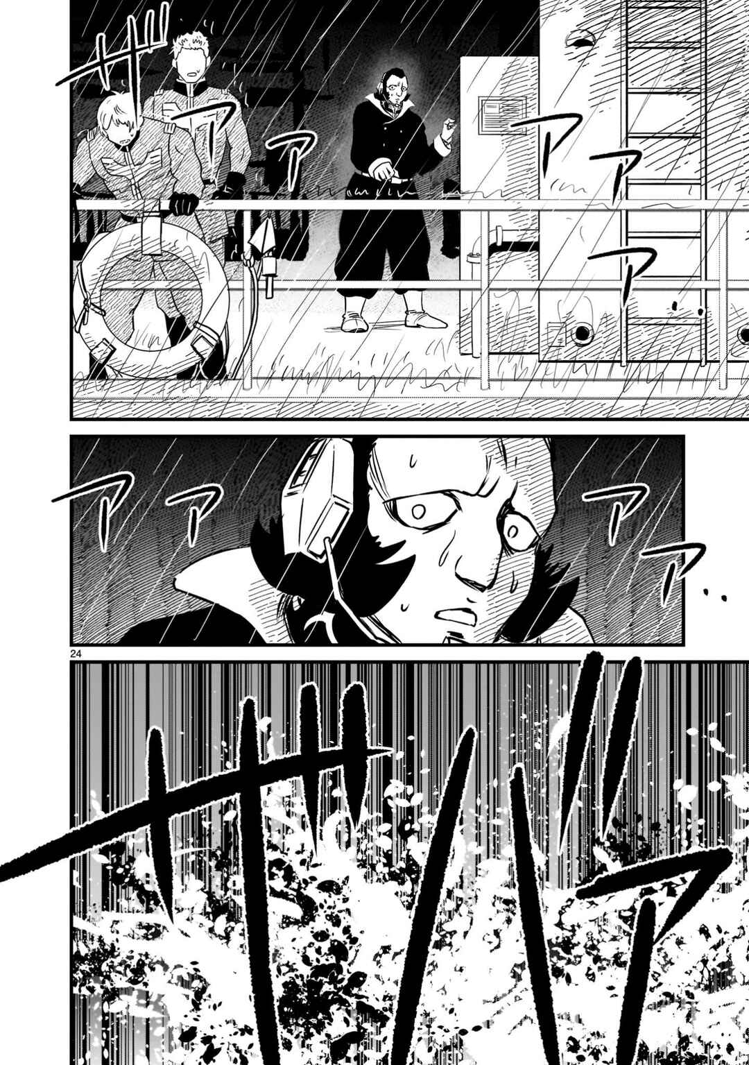 Page 23 Chapter 17 Mobile Suit Gundam: The battle tales of Flanagan Boone
