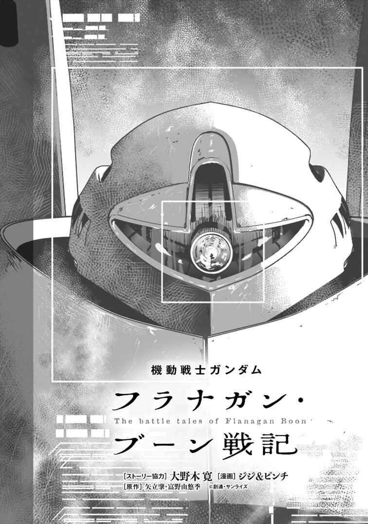 Page 4 Chapter 23 Mobile Suit Gundam: The battle tales of Flanagan Boone