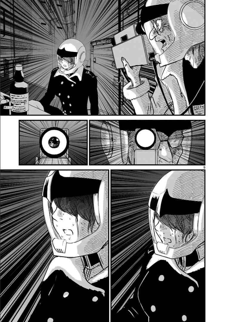 Page 9 Chapter 23 Mobile Suit Gundam: The battle tales of Flanagan Boone