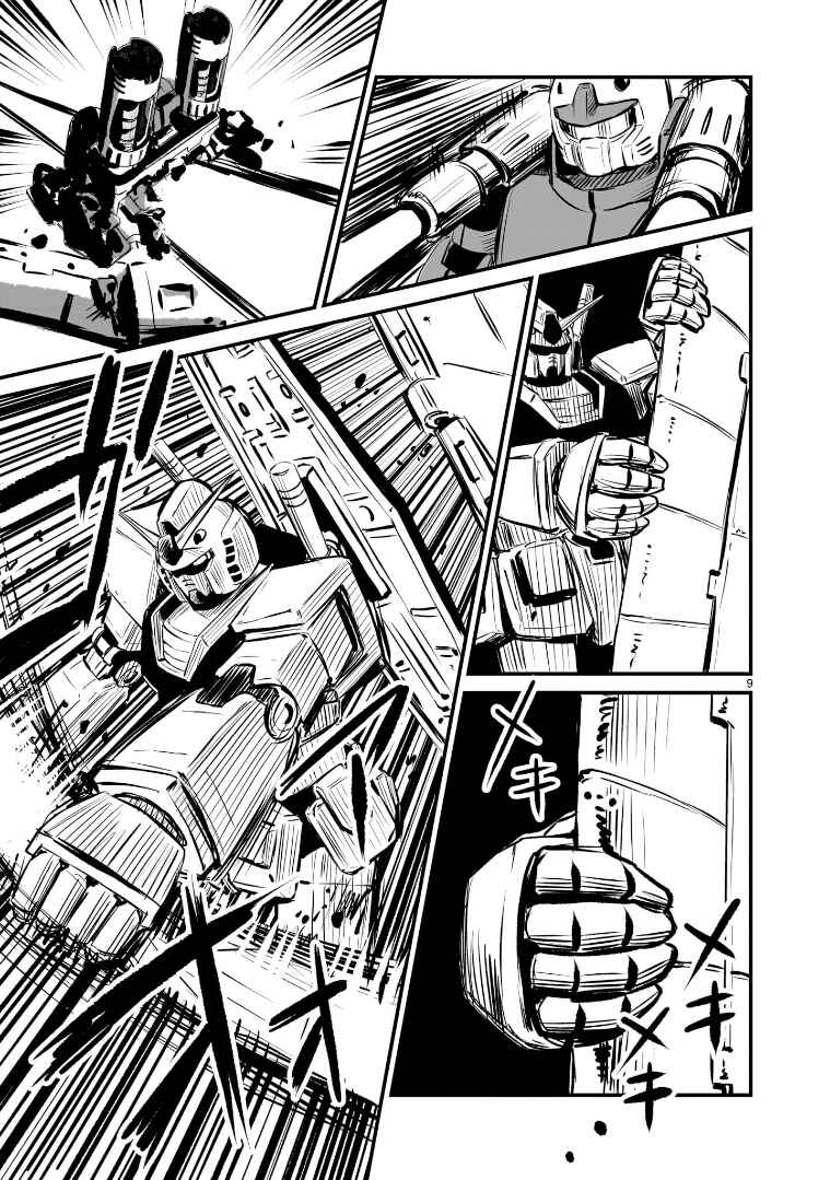 Page 9 Chapter 2 Mobile Suit Gundam: The battle tales of Flanagan Boone