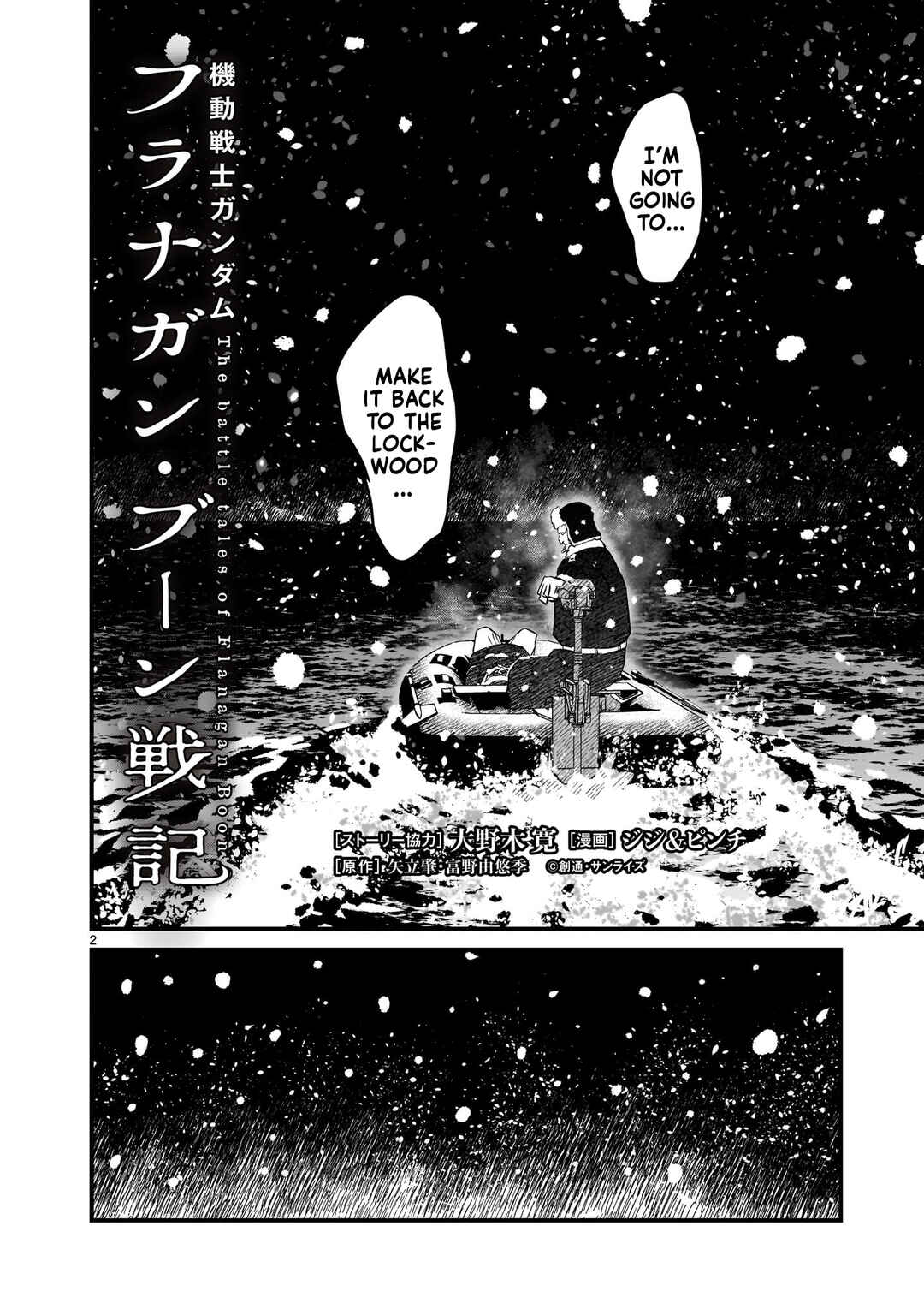 Page 2 Chapter 29 Mobile Suit Gundam: The battle tales of Flanagan Boone