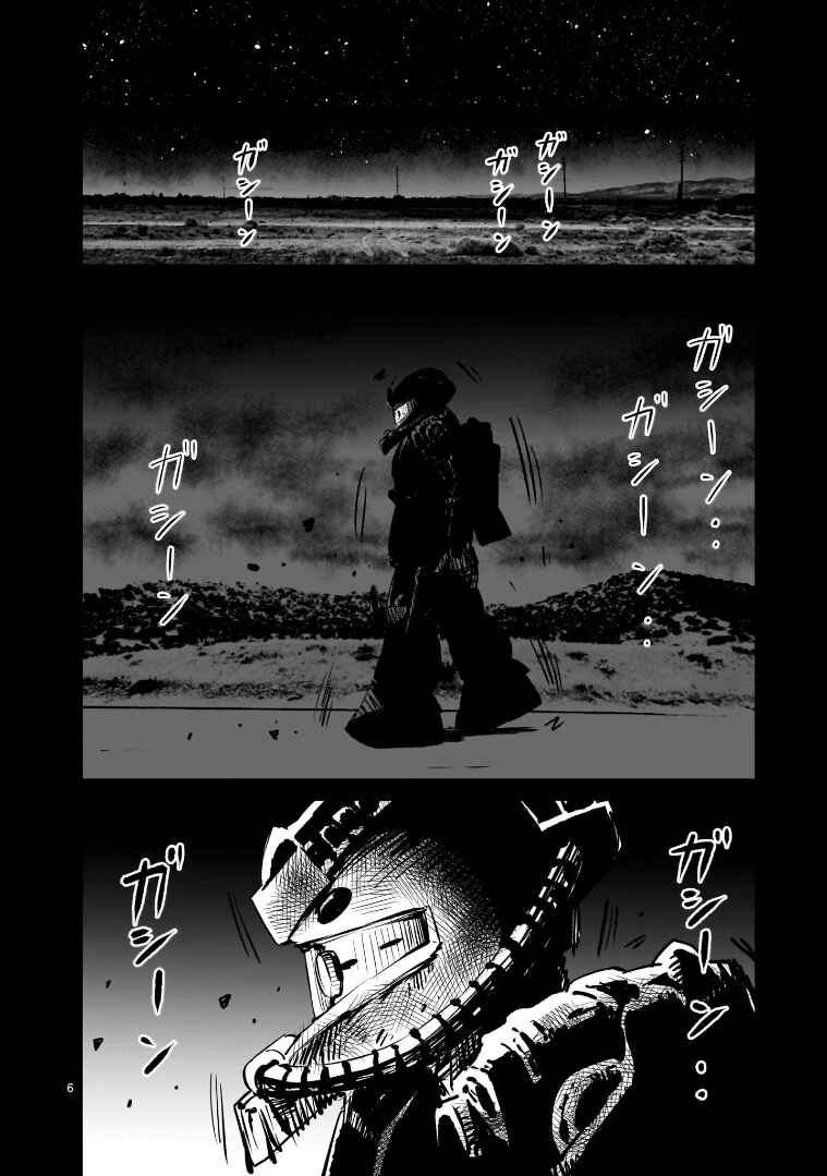 Page 5 Chapter 3 Mobile Suit Gundam: The battle tales of Flanagan Boone