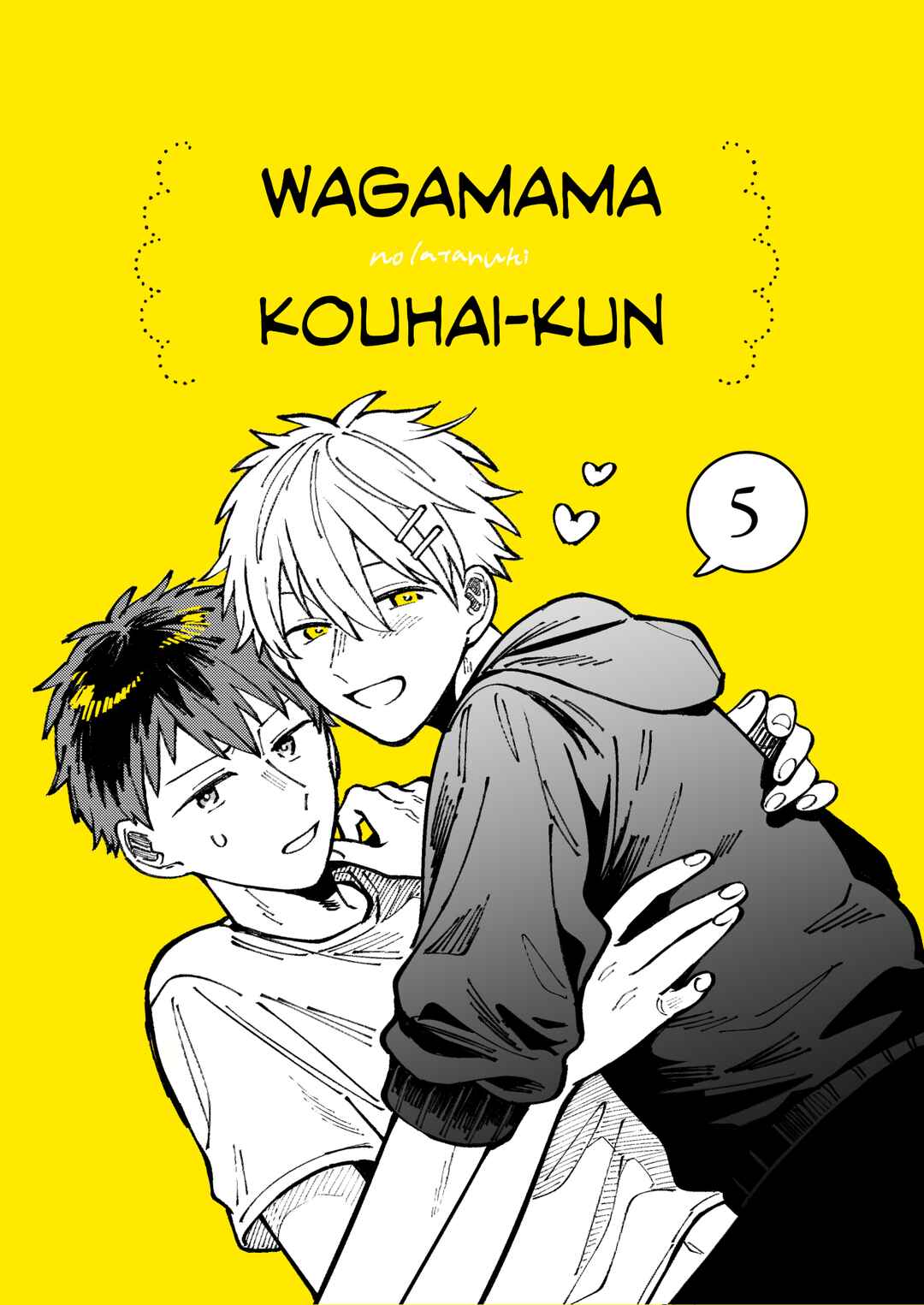 Page 1 Chapter 5 Wagamama Kouhai-kun (Web Comic)