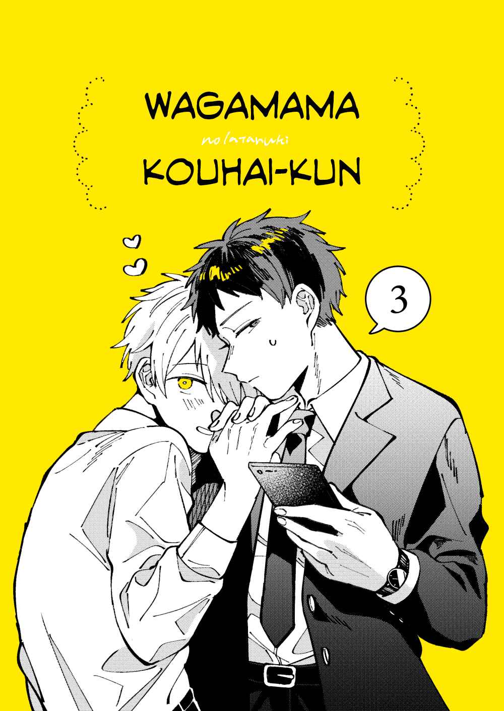 Page 1 Chapter 3 Wagamama Kouhai-kun (Web Comic)