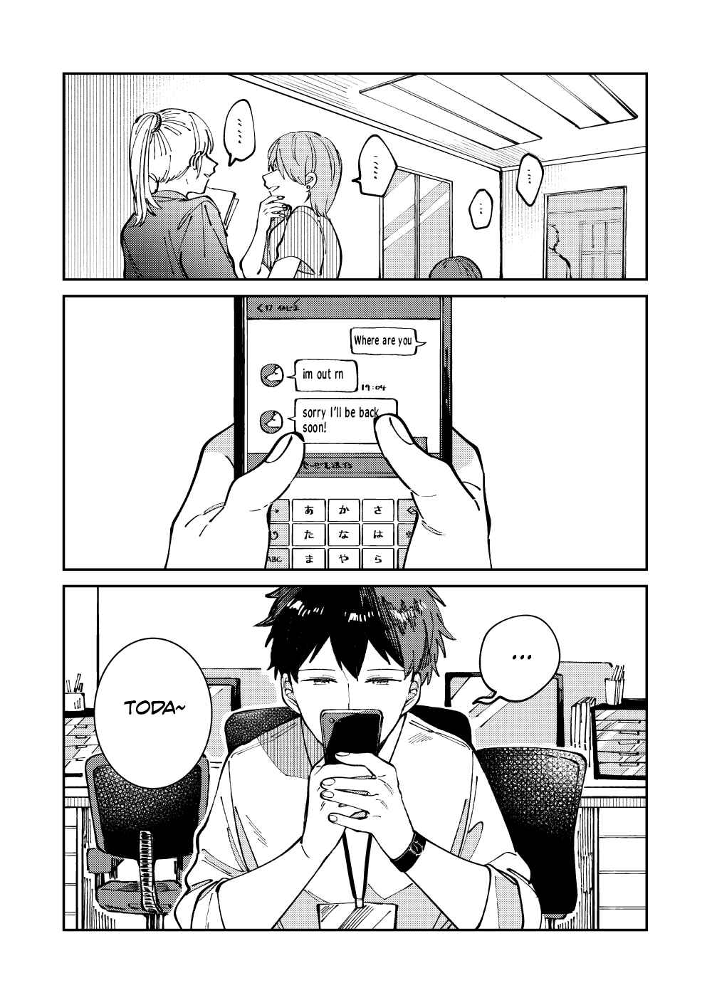 Page 3 Chapter 3 Wagamama Kouhai-kun (Web Comic)