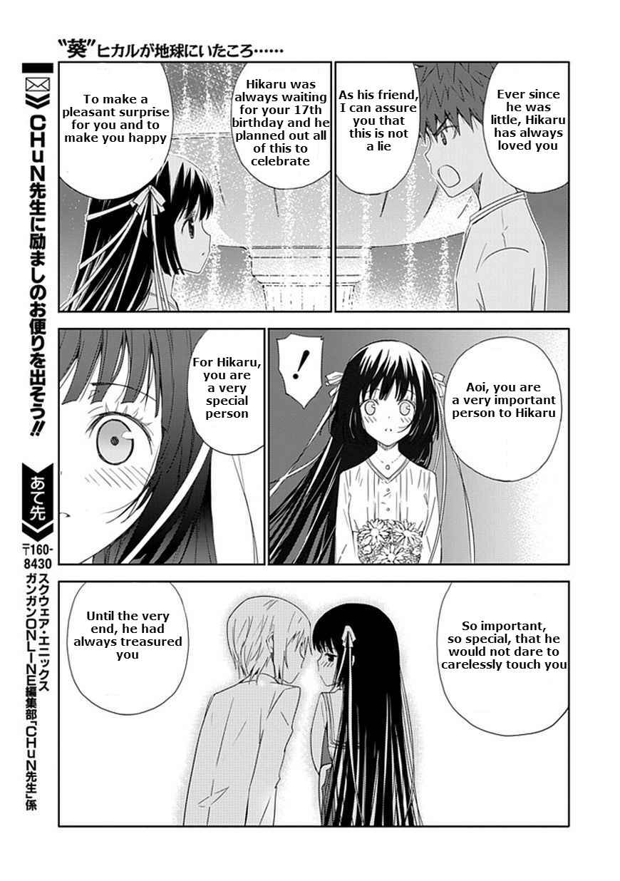 Page 29 Chapter 14 Aoi Hikaru ga Chikyuu ni Ita Koro......