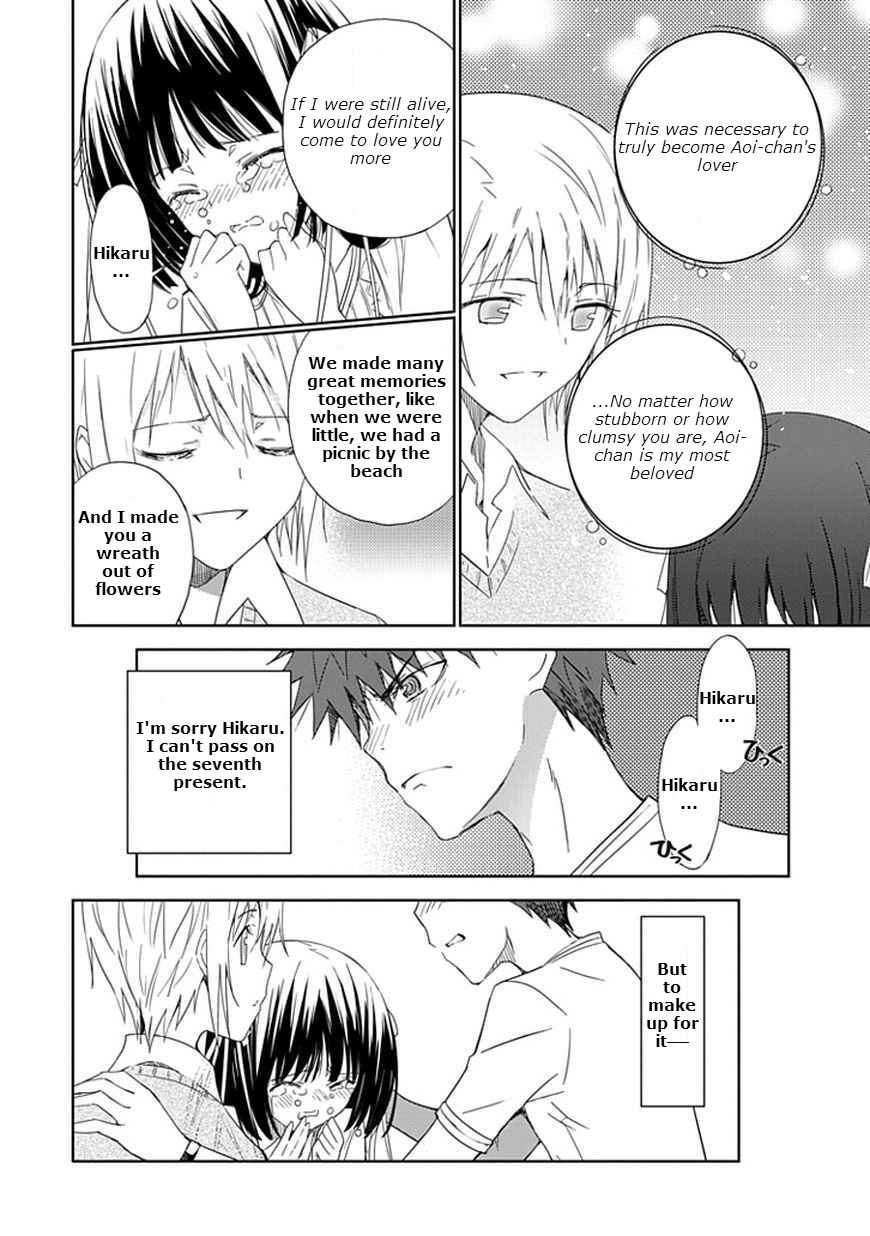 Page 35 Chapter 14 Aoi Hikaru ga Chikyuu ni Ita Koro......