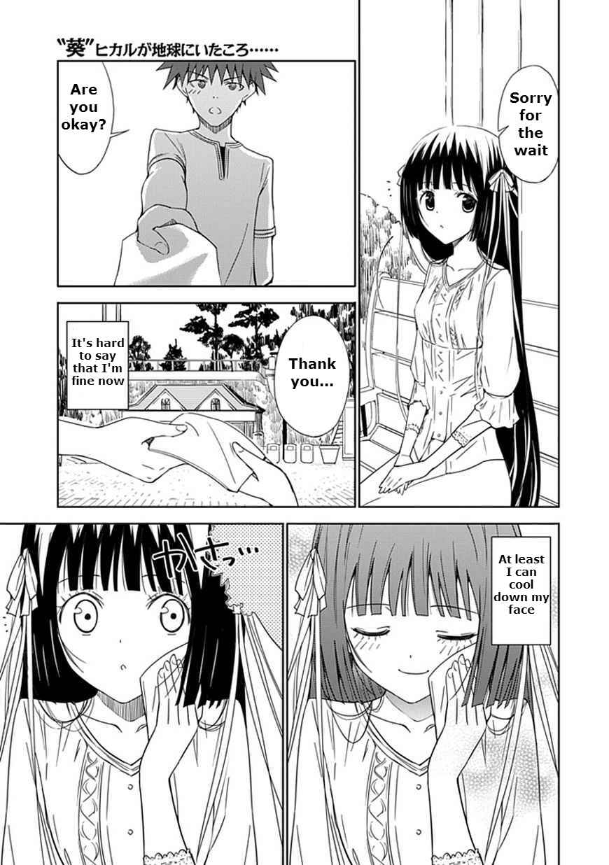 Page 7 Chapter 14 Aoi Hikaru ga Chikyuu ni Ita Koro......