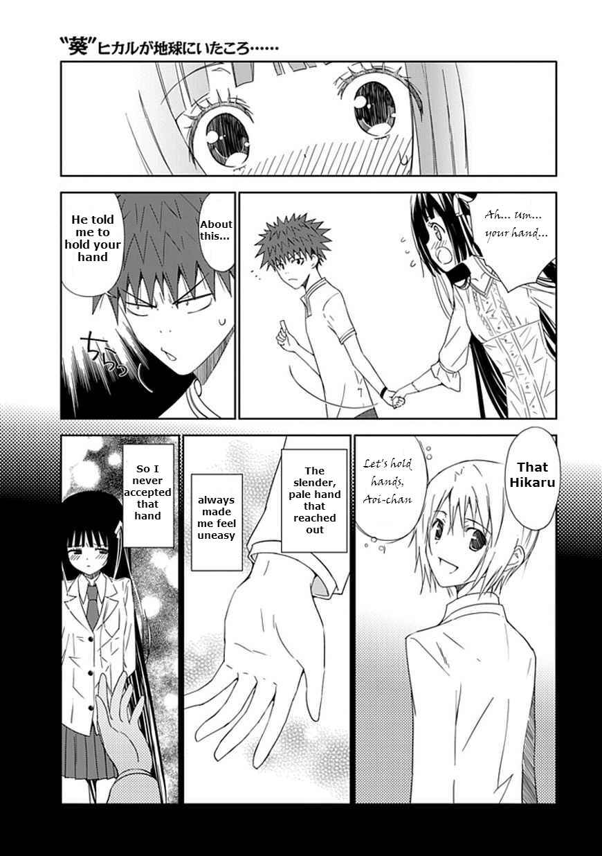 Page 21 Chapter 13 Aoi Hikaru ga Chikyuu ni Ita Koro......
