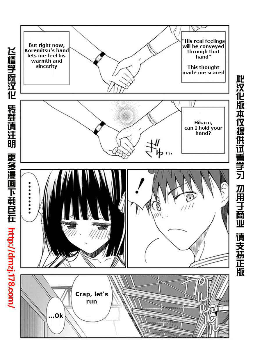 Page 22 Chapter 13 Aoi Hikaru ga Chikyuu ni Ita Koro......