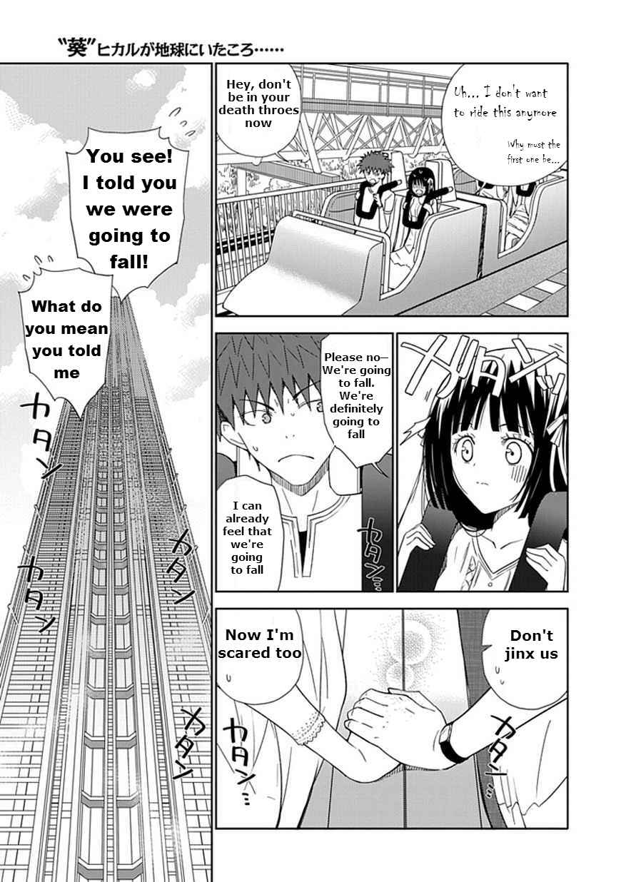 Page 25 Chapter 13 Aoi Hikaru ga Chikyuu ni Ita Koro......