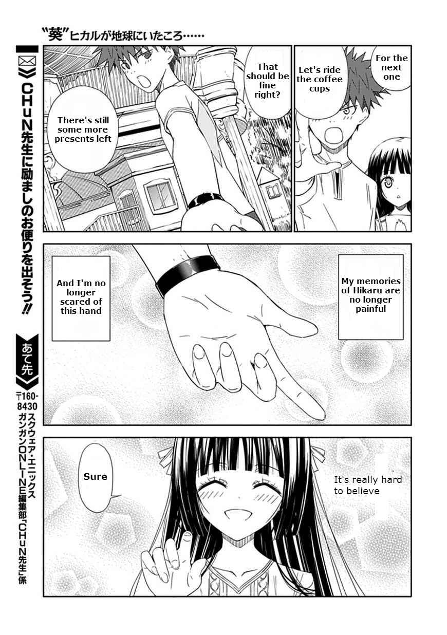 Page 31 Chapter 13 Aoi Hikaru ga Chikyuu ni Ita Koro......
