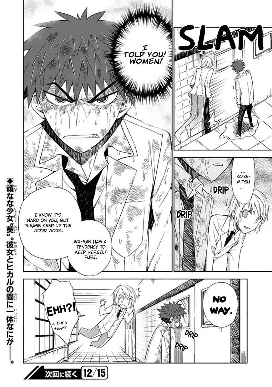 Page 41 Chapter 2 Aoi Hikaru ga Chikyuu ni Ita Koro......