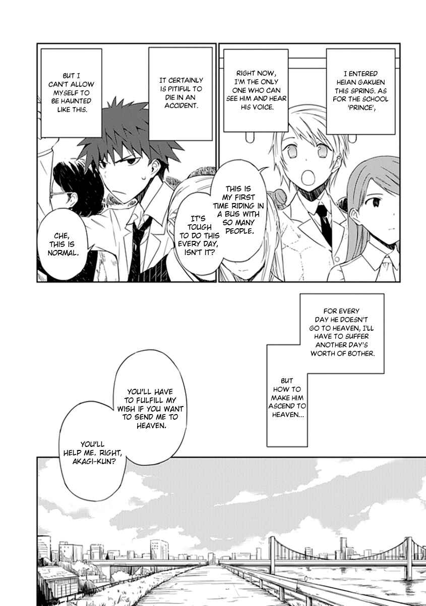 Page 5 Chapter 2 Aoi Hikaru ga Chikyuu ni Ita Koro......