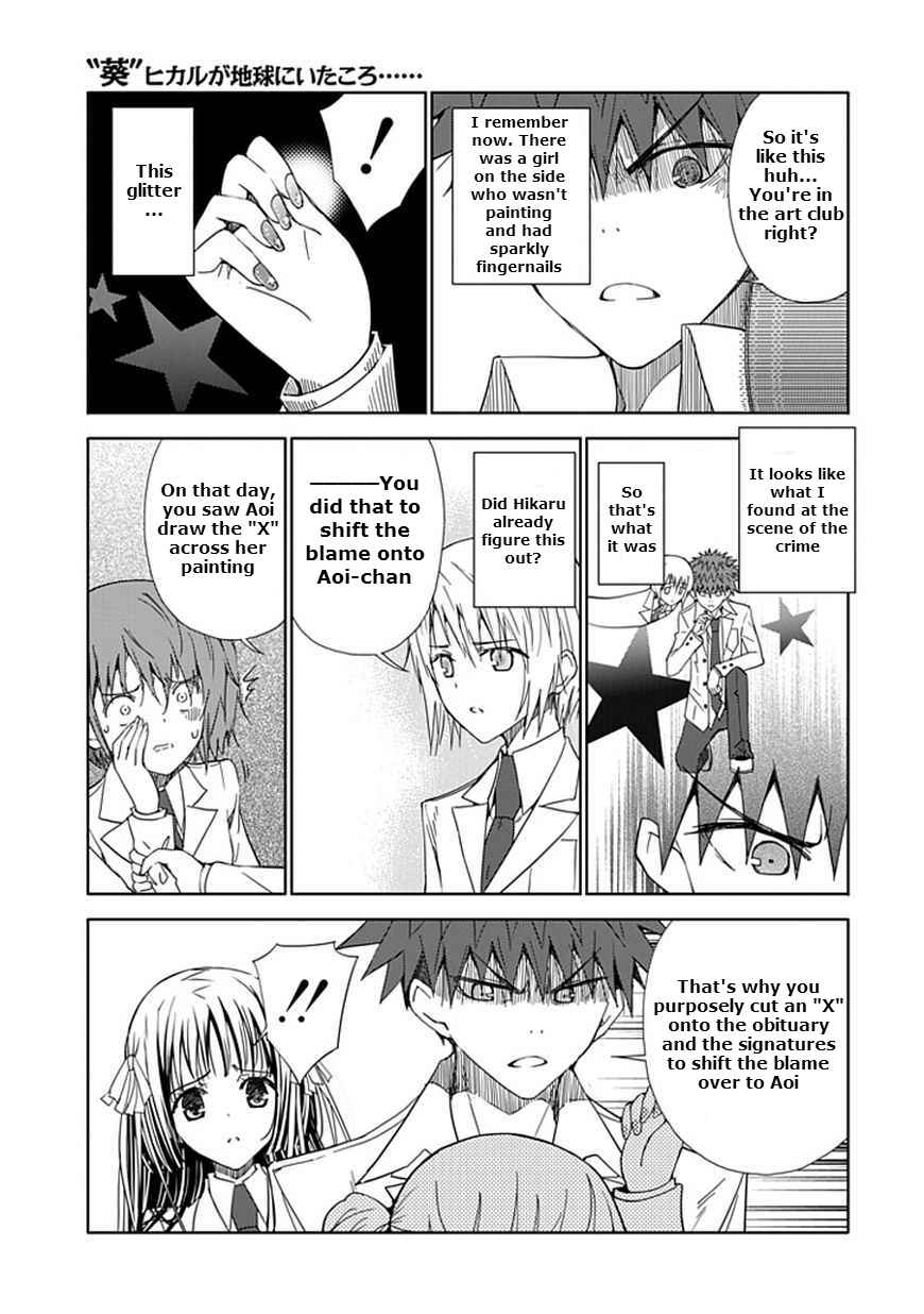 Page 11 Chapter 11 Aoi Hikaru ga Chikyuu ni Ita Koro......