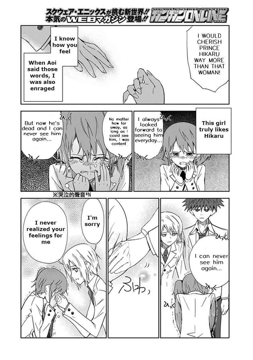Page 14 Chapter 11 Aoi Hikaru ga Chikyuu ni Ita Koro......