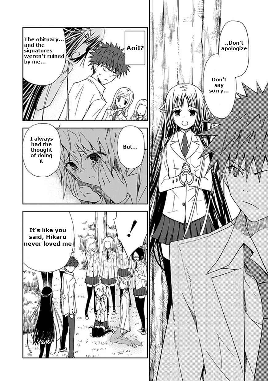 Page 16 Chapter 11 Aoi Hikaru ga Chikyuu ni Ita Koro......