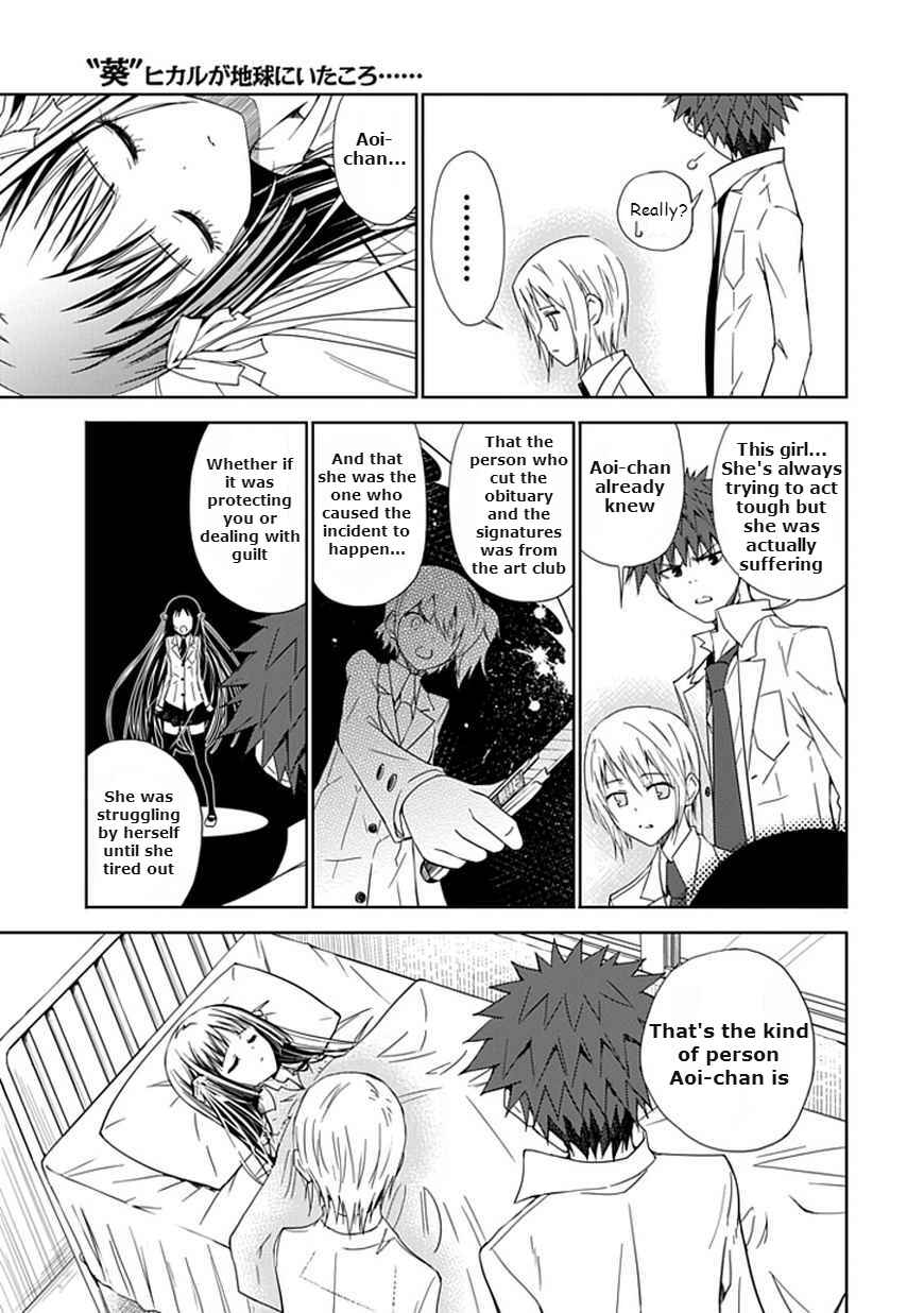 Page 25 Chapter 11 Aoi Hikaru ga Chikyuu ni Ita Koro......