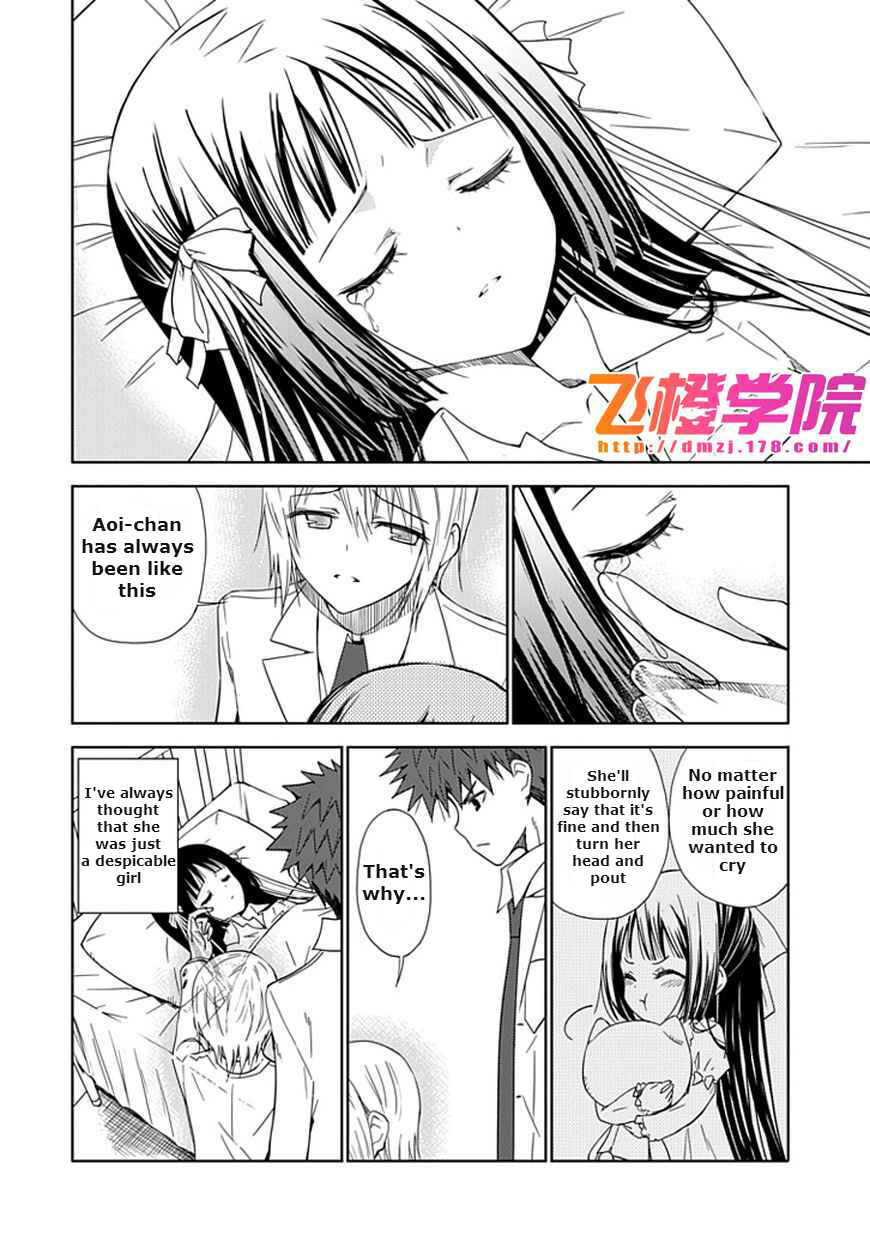 Page 26 Chapter 11 Aoi Hikaru ga Chikyuu ni Ita Koro......