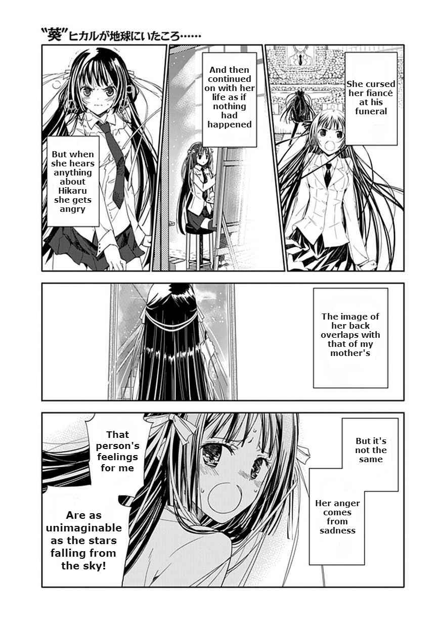 Page 27 Chapter 11 Aoi Hikaru ga Chikyuu ni Ita Koro......