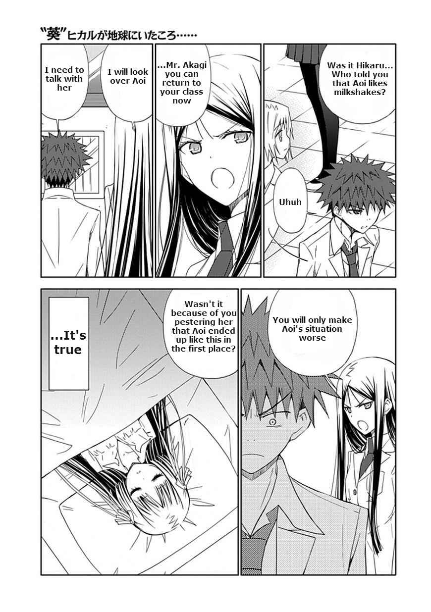 Page 33 Chapter 11 Aoi Hikaru ga Chikyuu ni Ita Koro......
