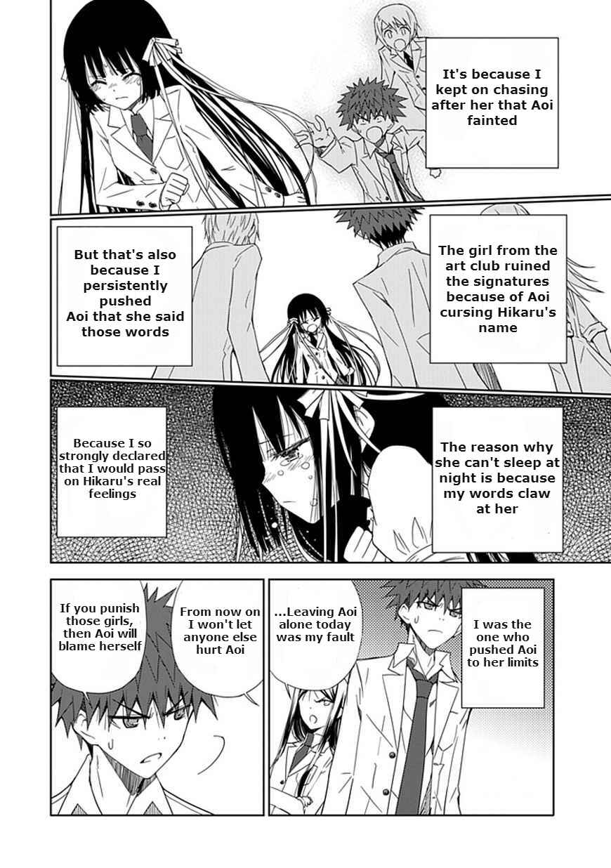 Page 34 Chapter 11 Aoi Hikaru ga Chikyuu ni Ita Koro......